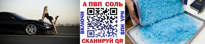 Альфа ПВП Соль Подпорожье