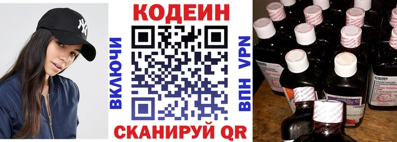 как найти   Подпорожье  Кодеин Purple Drank 