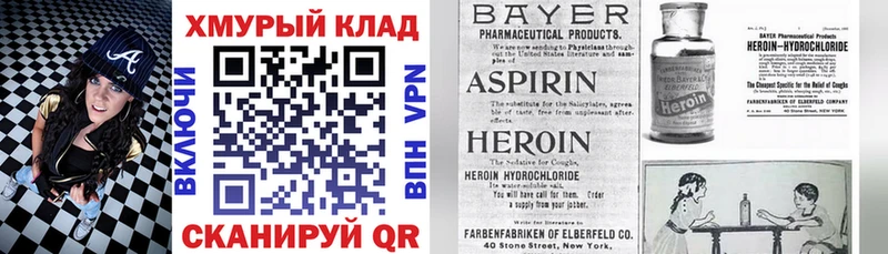 Героин VHQ  Подпорожье 
