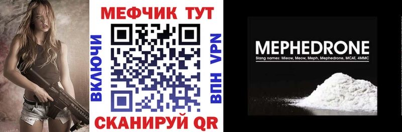 купить закладку Подпорожье МЯУ-МЯУ mephedrone