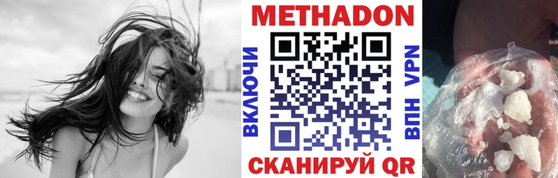 Метадон methadone  наркота  Подпорожье 